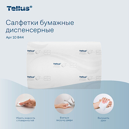 Салфетки Tellus Стандарт NS4, для диспенсера, 200 листов, 2 слоя, белый - 9