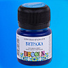 Краска акриловая для витража "Декола", 520 синяя светлая, 20 мл., банка - 2