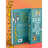 Книга "Бесы в твоем кошельке. 25 ядовитых убеждений о богатстве и финансовой независимости", Анастасия Кайтукова, Александра Кирсанова, Милена Попкова - 10