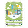 Картон белый набор "Снежные горы, Воздушный шар", А4, 8 листов - 2