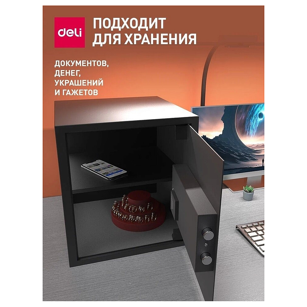 Офисный сейф DELI ET 533, 360x330x330 мм  - 2
