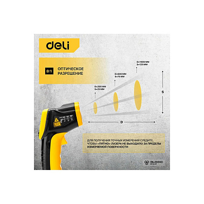 Термометр инфракрасный Deli YS EDL333380, -30-380℃, LCD дисплей, желтый, черный - 4
