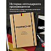 Книга "Porsche. История легендарного производителя", Михаил Вершинин - 4