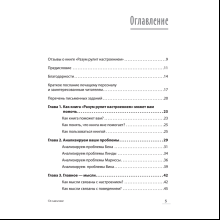 Книга "Самоанализ (#экопокет)", Деннис Гринбергер, Кристин Падески