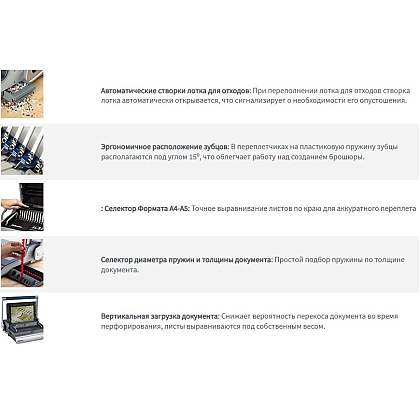 Перфобиндер Fellowes "Star+" - 7