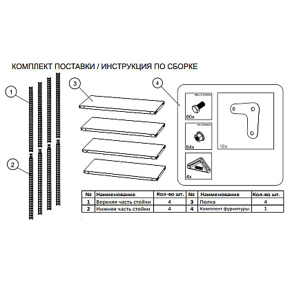 Стеллаж MS 200KD/100x60/4 (1950x1000x600) - 5