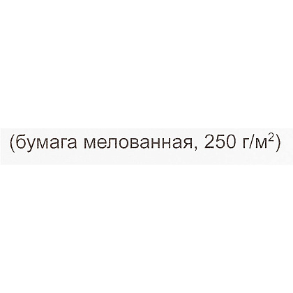 Диплом 2 степени, А4, 250 г/м2 - 5