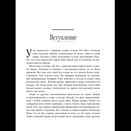 Книга "365 дней самодисциплины. Год, который изменит вашу жизнь", Мартин Медоуз - 23