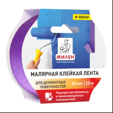 Клейкая лента малярная "Милен", 50ммх25м, 90 мкн