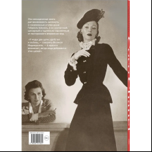 Книга "Coco Chanel. Легенда и жизнь", Жюстин Пикарди