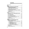 Книга "HR В СТАРТАПЕ. Практическое пособие", Вадим Музыченко - 2