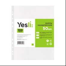 Файл (папка-карман) "Yesli:", A4, 50 шт, 100 мкм
