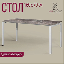 Стол письменный Millwood Лофт Сиэтл (ДТ-5), 1600х700 мм, сосна пасадена, белый