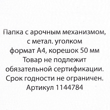 Папка-регистратор "OfficeStyle", А4, 50 мм, ПВХ Эко, светло-салатовый - 4