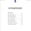 Книга "BMW. История легендарного производителя", Дмитрий Захарченко - 3