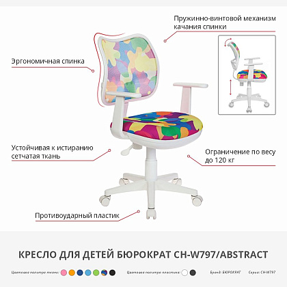 Кресло "Бюрократ CH-W797", сетчатая ткань, пластик, голубой - 2