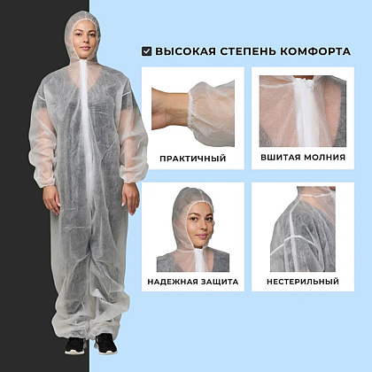Комбинезон одноразовый "Каспер", белый, 35 г/м2, размер 4ХL - 11