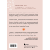 Воркбук "Выбирай себя каждый день. Воркбук для привлечения любви, счастья и гармонии", Фиби Гансуорси - 7