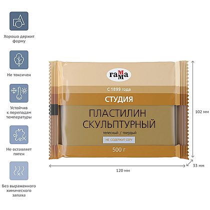 Пластилин скульптурный "Студия" Т, 500 г, телесный - 3