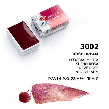 Краски акварельные "Белые ночи", 3002 розовая мечта, кювета - 7