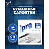 Салфетки бумажные PROtissue 24х24см, 1 слой, цв.белый, 100 листов - 3