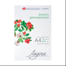 Блок бумаги для акварели "Ладога", 12 листов