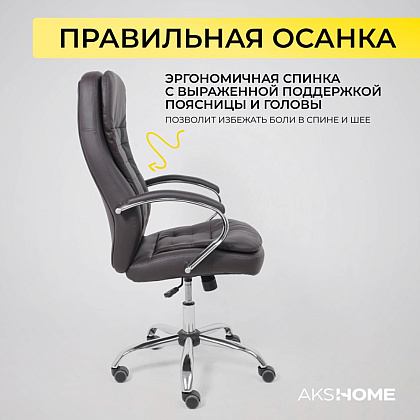 Кресло для руководителя AksHome "Richard new", экокожа, металл, коричневый - 27