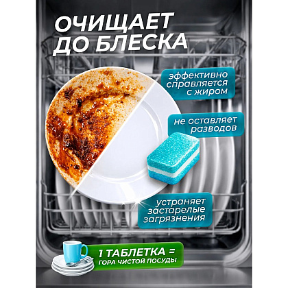 Средство для мытья посуды в посудомоечной машине "CRISPI", экологичные таблетки, 55 шт./уп. - 4