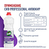 Средство чистящее для кухни "Сиф Professional Антижир", 1 л, концентрат - 4