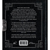 Книга "Наследие мудрых. Об ораторском искусстве", Цицерон  - 3