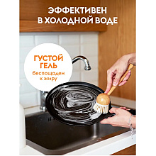 Средство для мытья посуды "Dutybox Spicy mandarin", экологичное, 500 мл