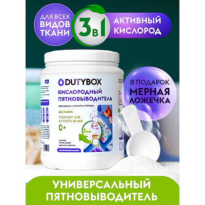 Пятновыводитель "Dutybox" универсальный с активным кислородом 1 кг - 2
