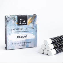 Пастель масляная "Малевичъ" профессиональная, белая, 6 шт.