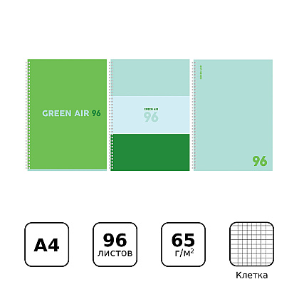 Тетрадь "Green air", А4, 96 листов, клетка, ассорти - 3