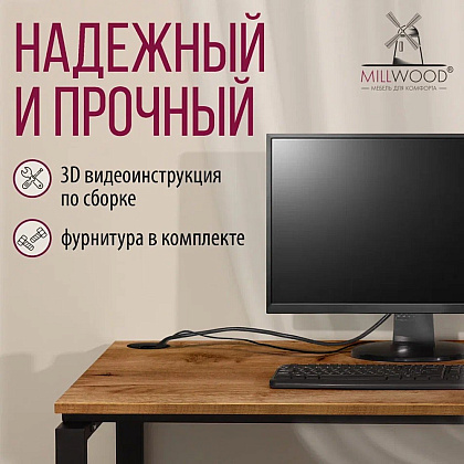 Стол письменный Millwood Лофт Сиэтл (ДТ-5), 1300х700 мм, дуб табачный крафт, черный - 8
