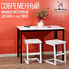 Стол Millwood Сеул, 1300х800 мм, белый, черный - 4