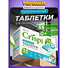 Средство для мытья посуды в посудомоечной машине "CRISPI", экологичные таблетки, 55 шт./уп. - 2