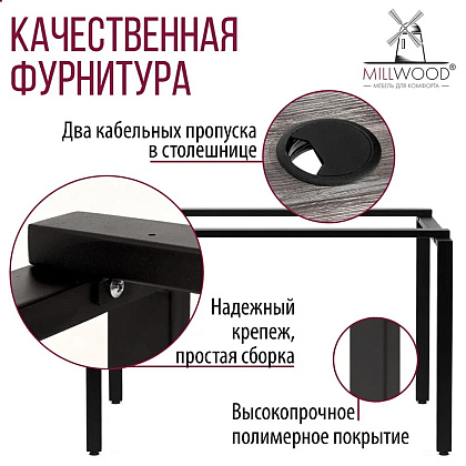 Стол письменный Millwood Лофт Сиэтл (ДТ-5), 1600х700 мм, сосна пасадена, черный - 8