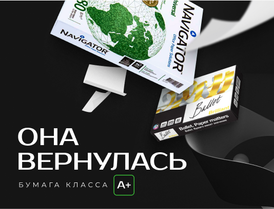 Возвращение легенды!