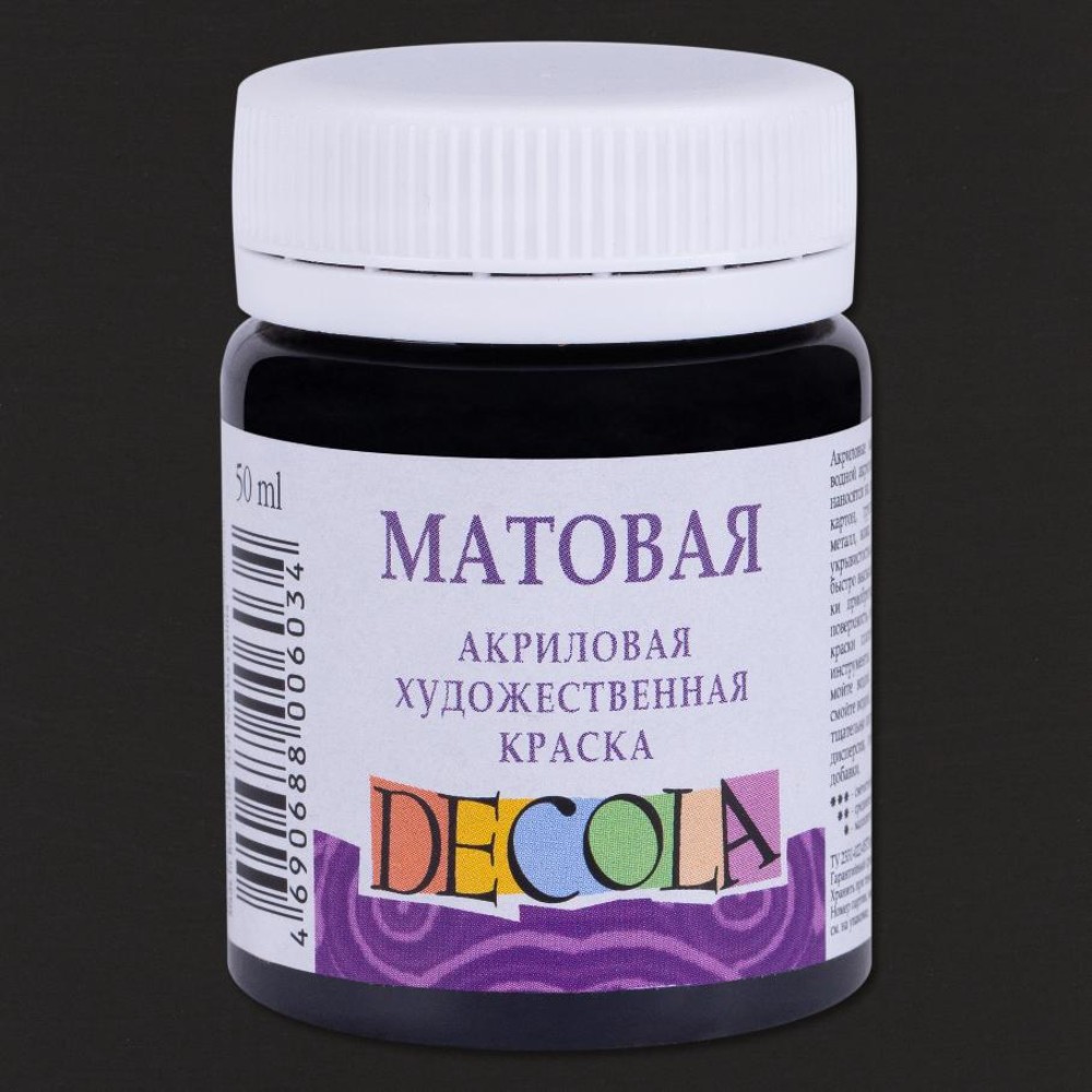 Краска акриловая матовая "Декола", 810 черная, 50 мл., банка - 2