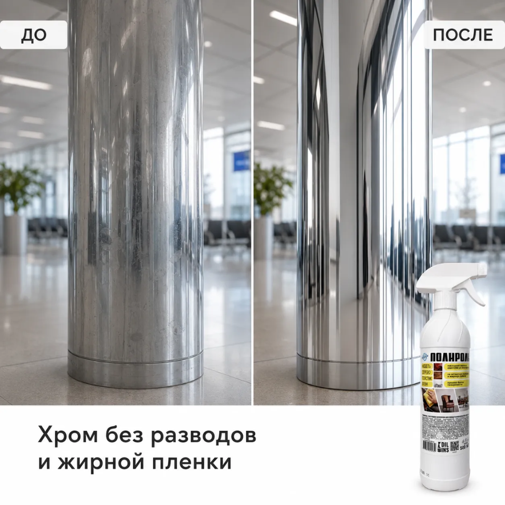 Средство для мебели полирующее «OCEANICA», с триггером, 500 мл - 2