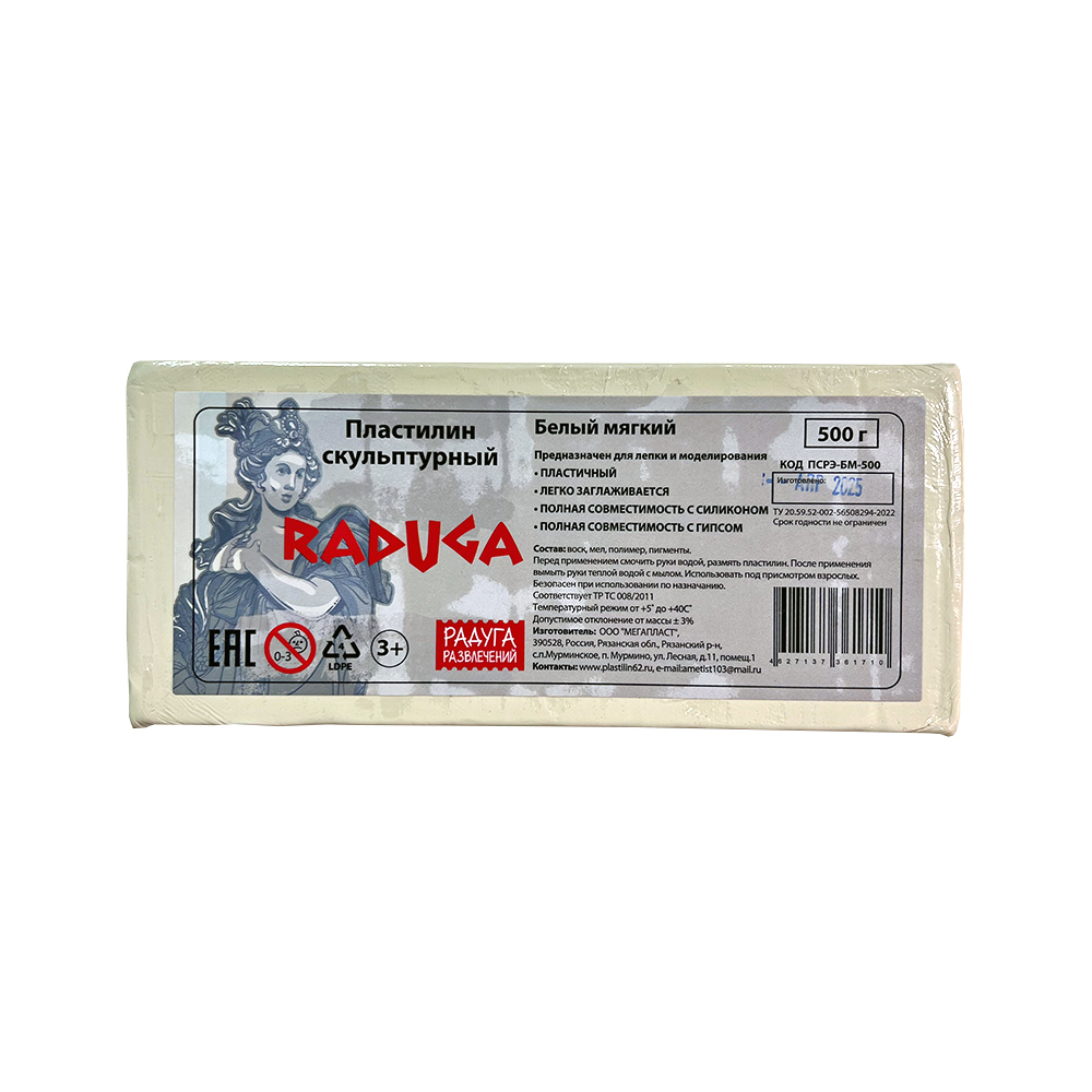Пластилин скульптурный "7ПЛ-004ПР", 500 г, белый мягкий