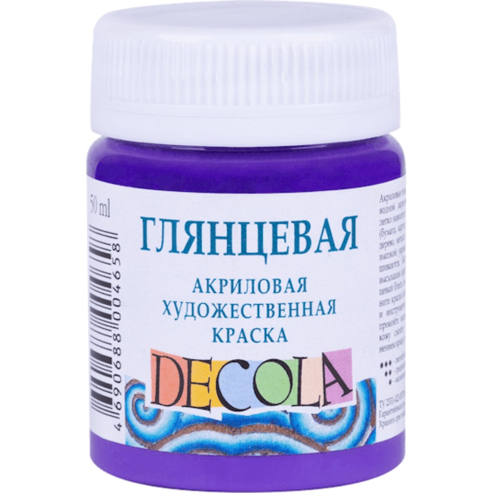 Краска акриловая глянцевая "Декола", 607 фиолетовая, 50 мл., банка