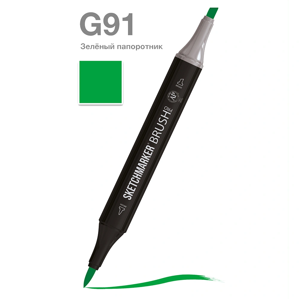 Маркер перманентный двусторонний "Sketchmarker Brush", G91 зеленый папоротник