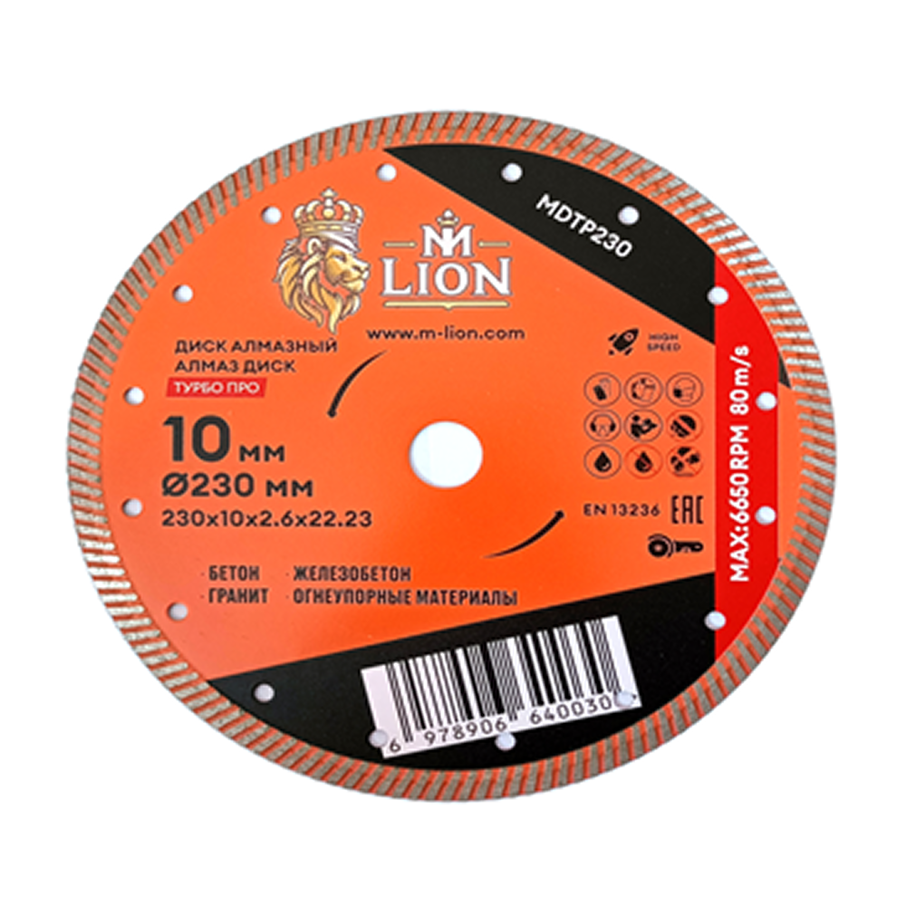 Диск алмазный по железобетону M-Lion, 230x22,23 мм, турбо - 2