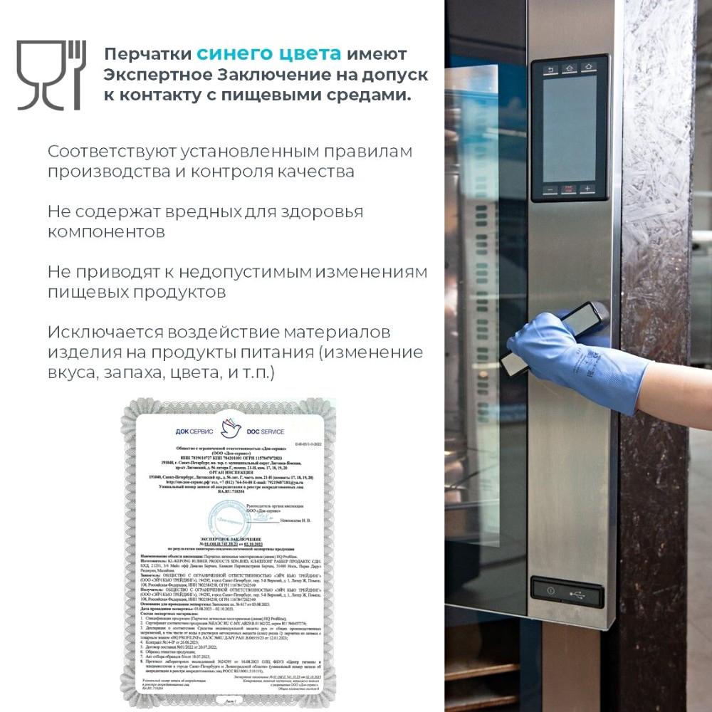Перчатки латексные HQ Profiline, р-р L, с х/б покрытием, красный - 7
