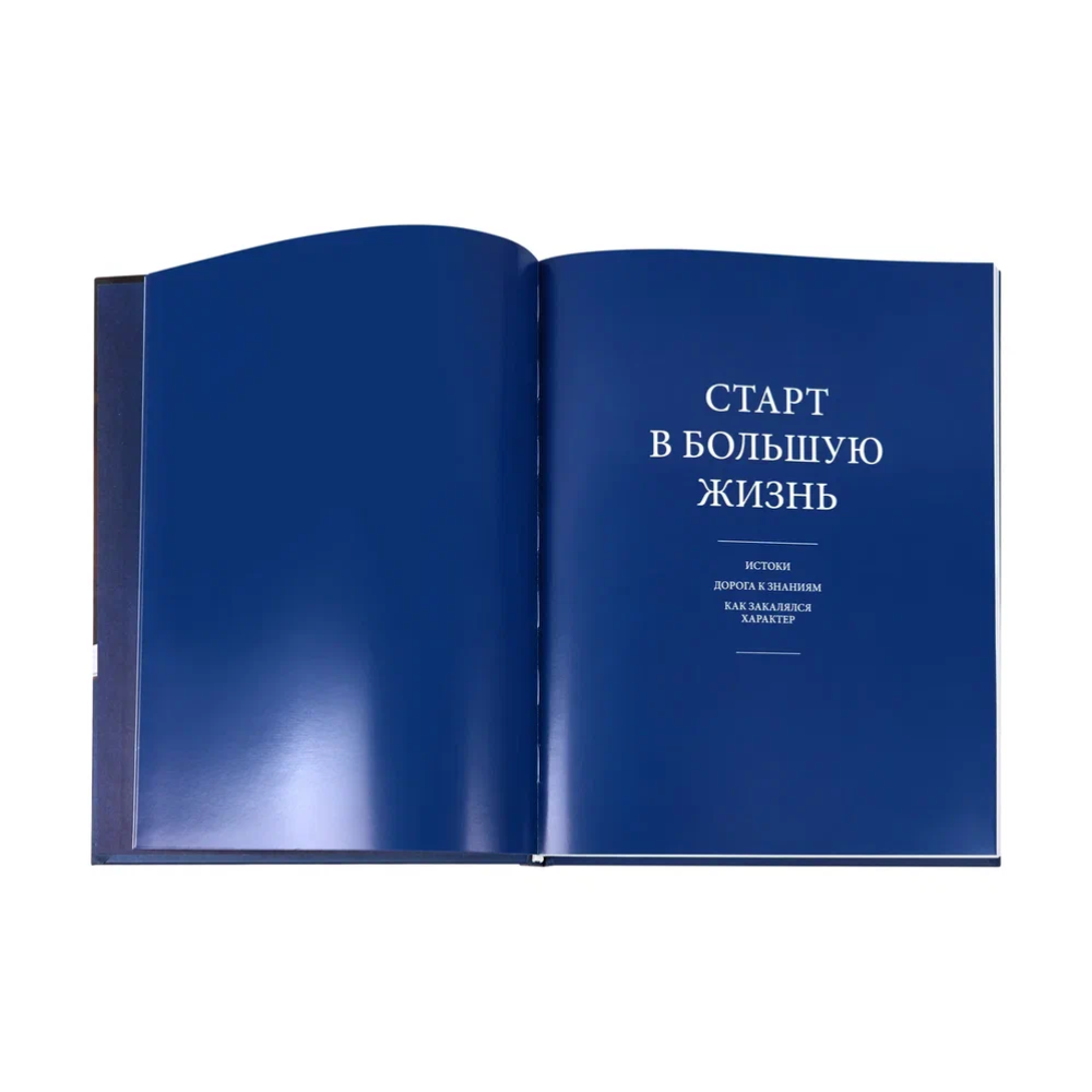 Книга "Наш Президент", с футляром - 7