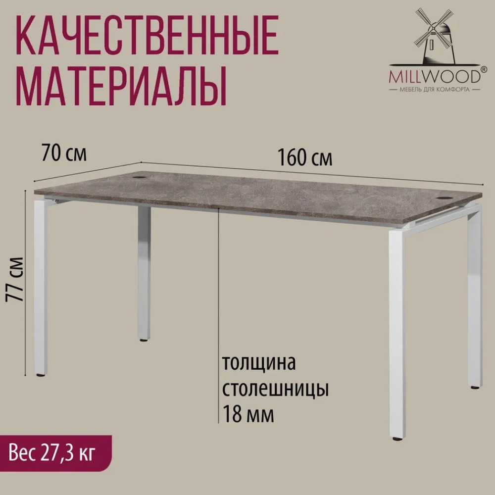 Стол письменный Millwood Лофт Сиэтл (ДТ-5), 1600х700 мм, бетон, белый - 5