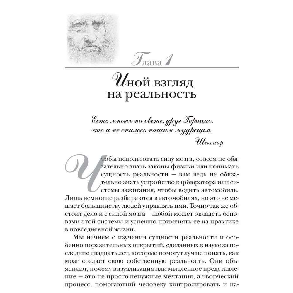 Книга "Подсознание может всё!", Джон Кехо - 5