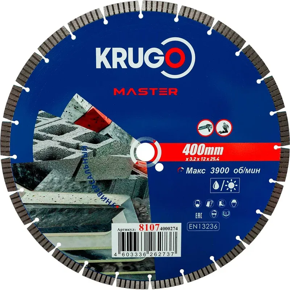 Круг алмазный по бетону Krugo Master, 400х25.4 мм, турбосегментный